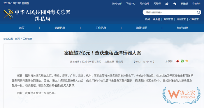 乐器进口关税税率是多少?乐器进口海关税号,乐器进口清关流程