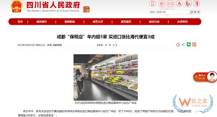 保税店是什么意思?保税店和免税店有什么区别