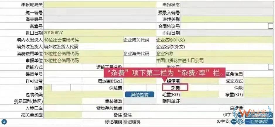 一篇了解码头装卸费，是否需要计入完税价格-货之家