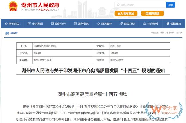  跨境政策.七十二|湖州市_湖州跨境电商综试区关于跨境电商的扶持政策-货之家