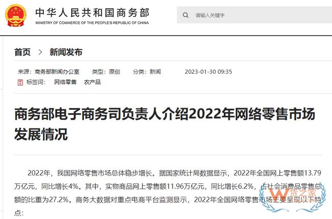 电商新业态新模式彰显活力，2022年我国跨境电商进出口同比增长9.8%-货之家