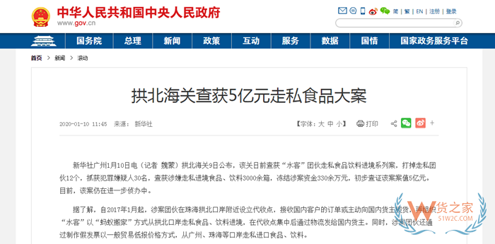 拱北海关告破5亿元走私食品大案,进口食品饮料的阳光大道在哪里?