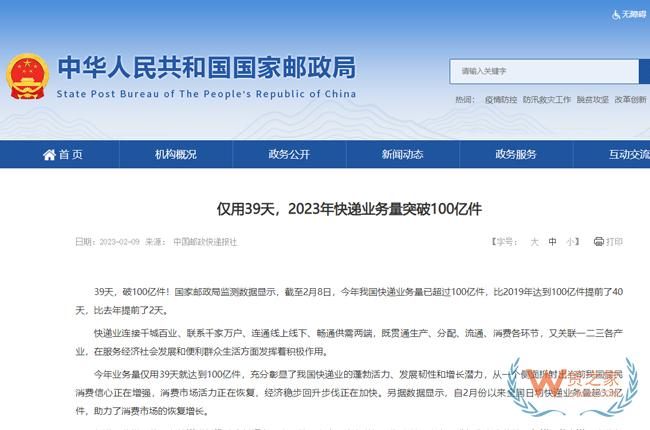 仅用39天，2023年快递业务量突破100亿件-货之家