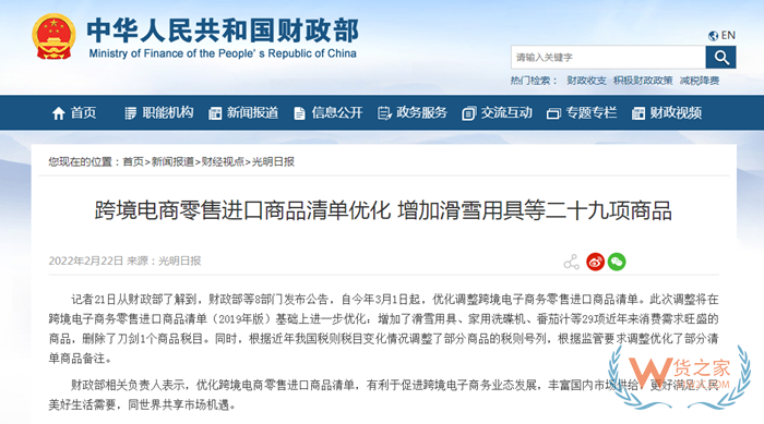 跨境电商零售进口商品清单增加滑雪用具,进口滑雪装备的阳光大道在哪里?