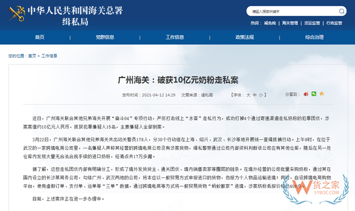 广州海关破获10亿元奶粉走私案,进口奶粉的未来前景在哪里?