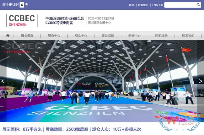 【跨境展会】中国(深圳)跨境电商展览会CCBEC跨境电商展-货之家