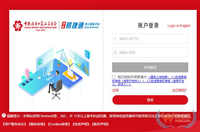 133届中国进出口商品交易会 进口展参展攻略来了！-货之家