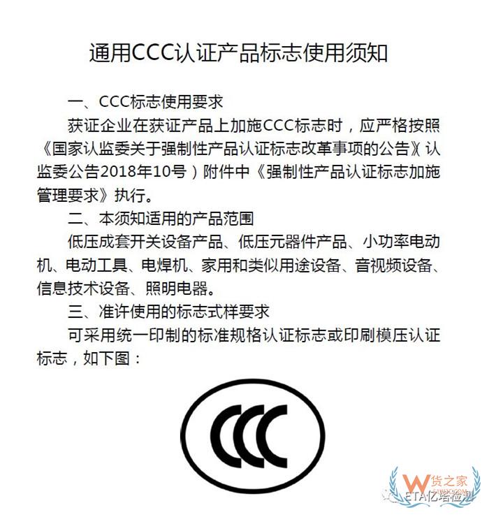 1210模式跨境电商零售进口机电产品需提供3c证书吗?