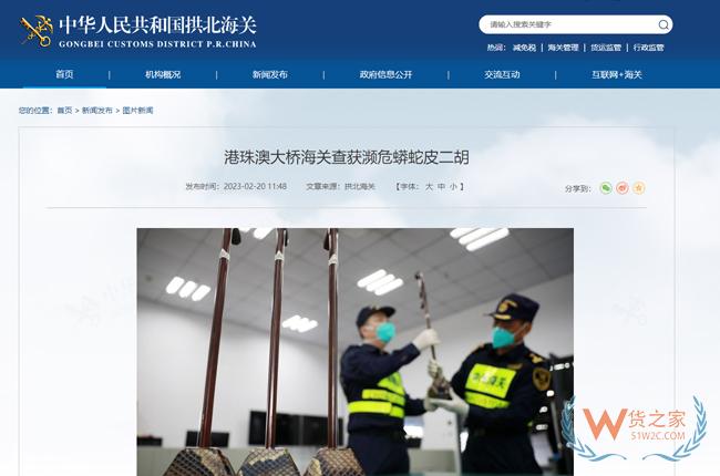 跨境问答：涉濒危类商品可以通过跨境电商零售进口么？-货之家