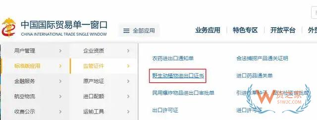 跨境问答：涉濒危类商品可以通过跨境电商零售进口么？-货之家