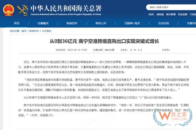从0到36亿元 南宁空港跨境直购出口实现突破式增长-货之家