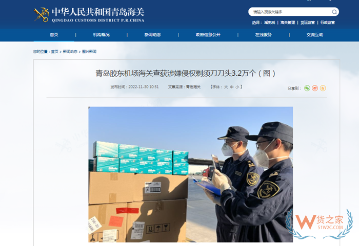 青岛海关破获3.2万个涉嫌侵权剃须刀刀头案,剃须刀怎么样进口到国内?