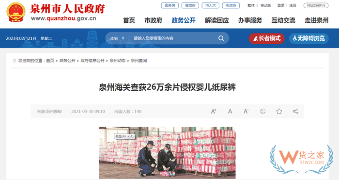 泉州海关查获26万余片侵权婴儿纸尿裤,进口纸尿裤该未来渠道在哪里?