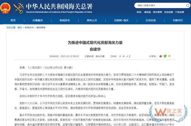 海关总署：千方百计促进外贸稳规模、优结构，支持跨境电商等新业态发展-货之家