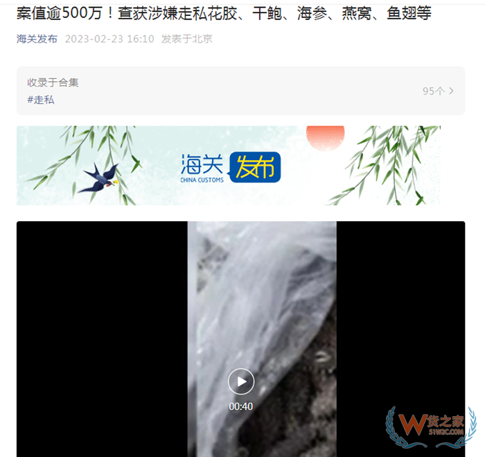 广州海关破获案值500万走私海鲜干货案,海鲜干货可以做跨境电商零售进口吗?