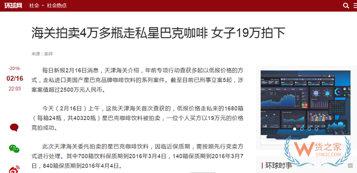 海关拍卖4万多瓶走私星巴克咖啡,国外咖啡豆怎么进口到国内?