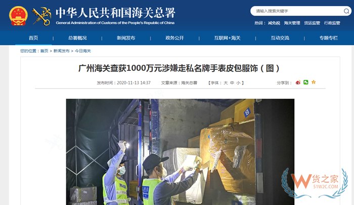 广州海关查获1000万元走私名牌手表皮包服饰,奢侈品可以做跨境电商进口吗?