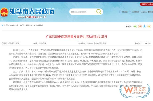 广东跨境电商规模8年扩大近43倍，年均增速72%-货之家