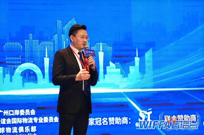 货之家亮相2023WIFFA广州口岸年会暨国际物流高质量发展论坛-货之家