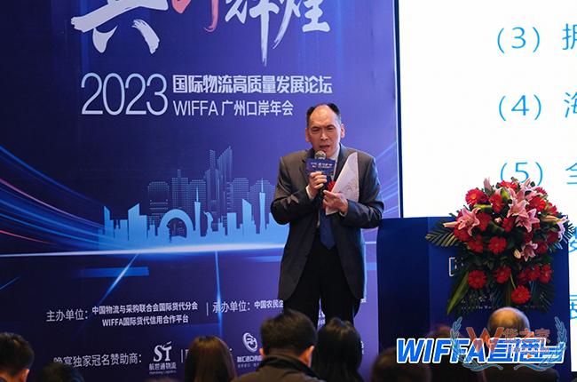 货之家亮相2023WIFFA广州口岸年会暨国际物流高质量发展论坛-货之家