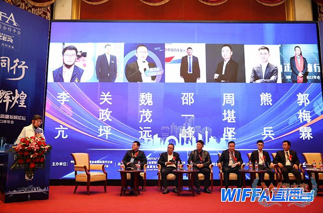 货之家亮相2023WIFFA广州口岸年会暨国际物流高质量发展论坛-货之家