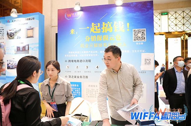货之家亮相2023WIFFA广州口岸年会暨国际物流高质量发展论坛-货之家