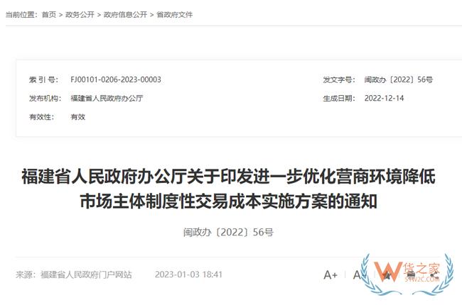 跨境政策.七十八|漳州市_漳州跨境电商综试区关于跨境电商的扶持政策-货之家