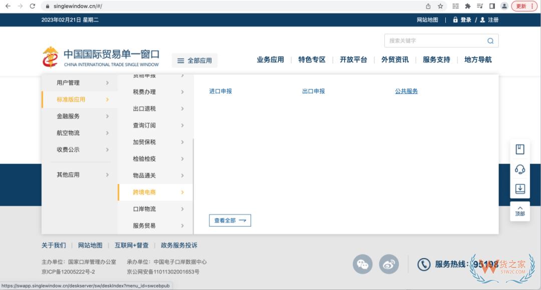 3·15消费者权益日｜跨境电商平台购物小知识-货之家