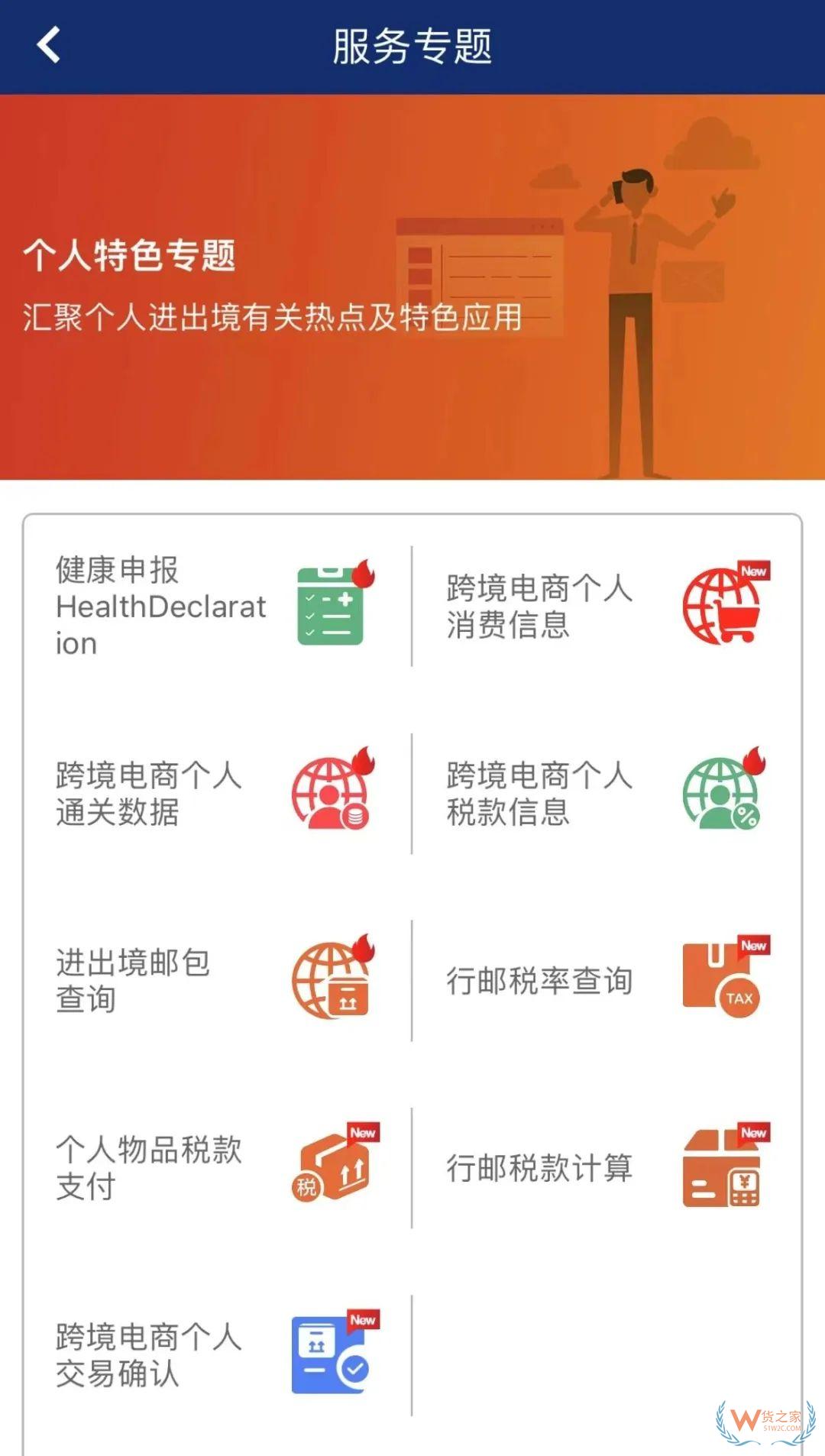 3·15消费者权益日｜跨境电商平台购物小知识-货之家