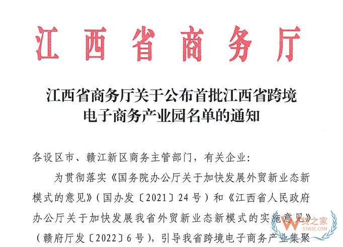 南昌综合保税区获批“省级跨境电商产业园”-货之家