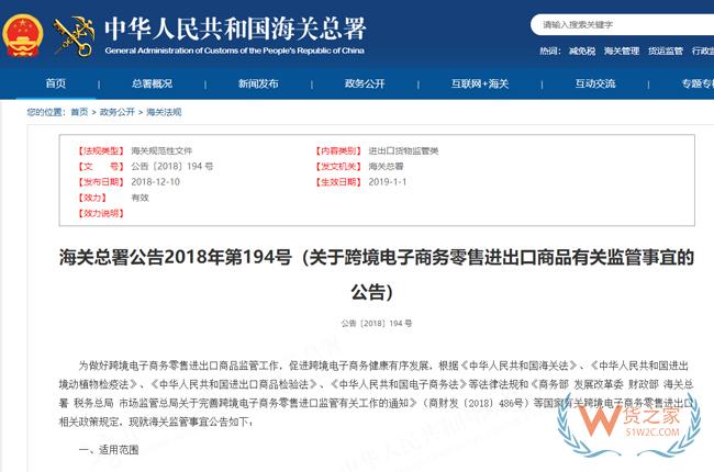 【跨境问答】跨境电商进口“海淘”食品常见问题与解答-货之家