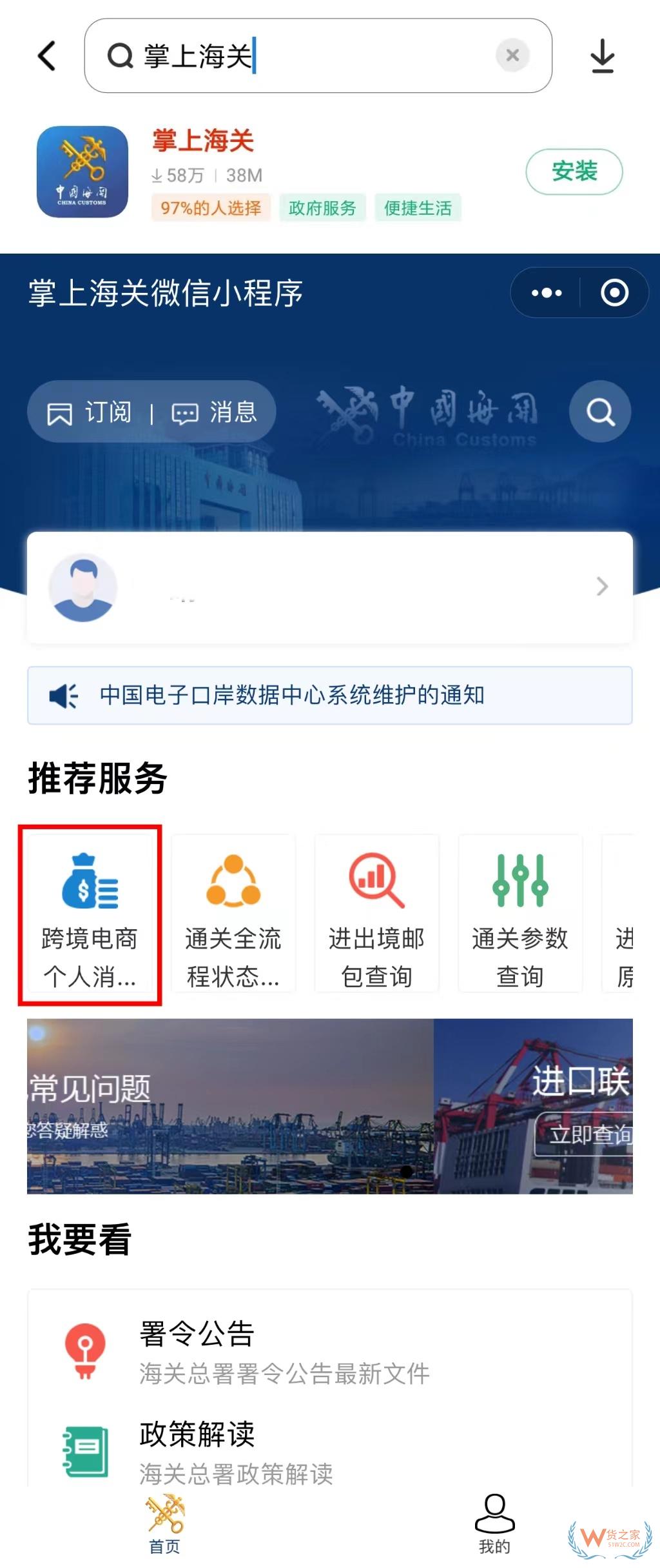 如何确认购买的商品是否属于跨境电商进口？-货之家