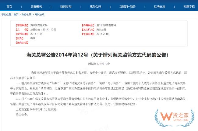 跨境电子商务进口模式分析——跨境直购进口模式（BC模式）-货之家