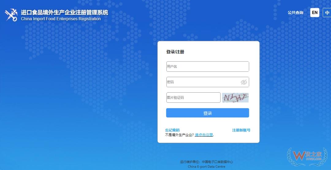 进口食品境外生产企业注册热点问题及解答-货之家