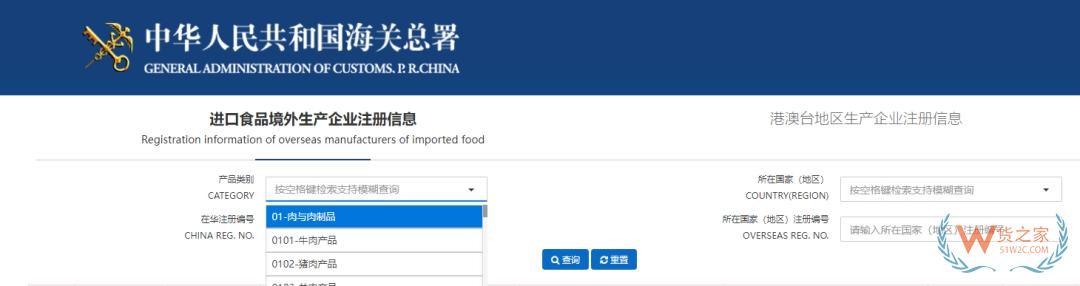 进口食品境外生产企业注册热点问题及解答-货之家