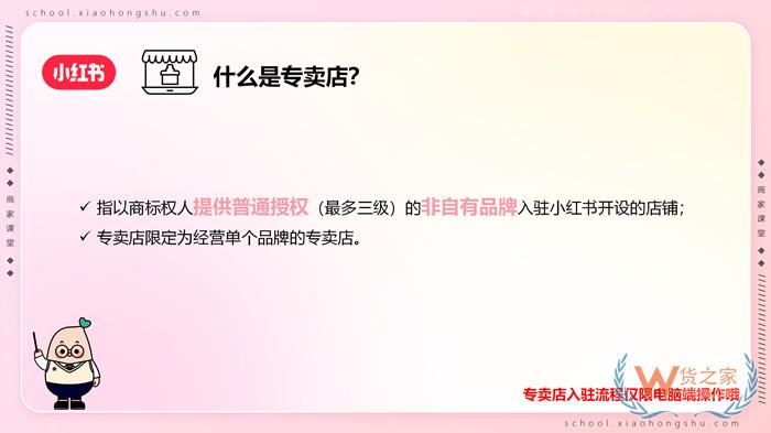 【跨境平台入驻】一篇了解小红书跨境店铺入驻流程操作