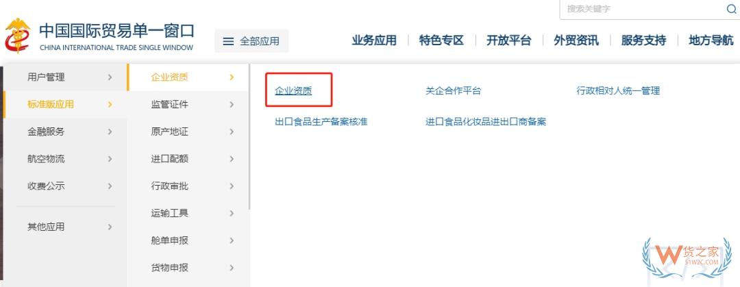 跨境电商平台需要办理哪些资质？ICP/EDI许可证有何区别？-货之家