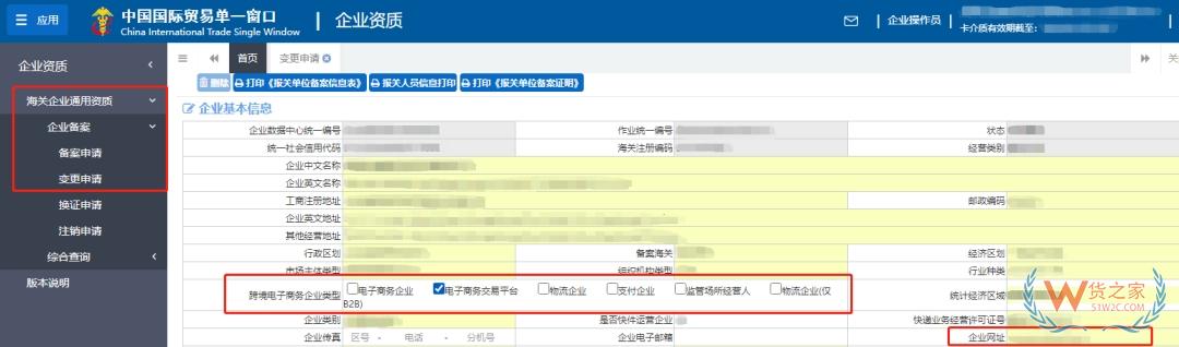 跨境电商平台需要办理哪些资质？ICP/EDI许可证有何区别？-货之家
