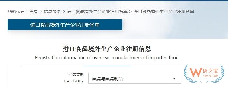 跨境电商知多少——燕窝可以做跨境电商进口零售么？-货之家
