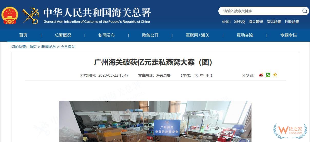跨境电商知多少——燕窝可以做跨境电商进口零售么？-货之家
