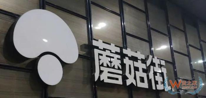 蘑菇街保税仓,蘑菇街跨境电商,货之家保税仓对接蘑菇街一件代发