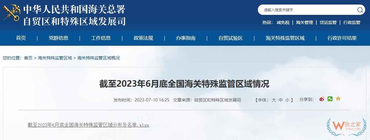 全国海关特殊监管区域分布情况如何？综合保税区可以享受哪些优惠政策？-货之家