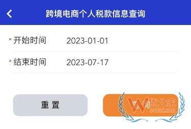 “掌上单一窗口”跨境电商个人通关操作指引-货之家