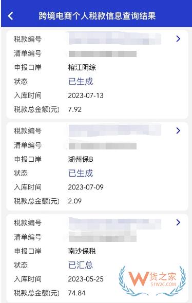 “掌上单一窗口”跨境电商个人通关操作指引-货之家
