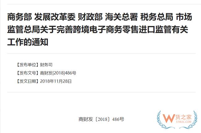 热点问答：跨境电商零售进口有哪些形式？已购买商品是否可以再次销售？-货之家