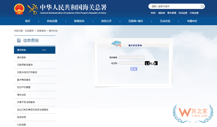  海关通关查询:清关状态怎么查询?通关状态查询网,清关查询平台