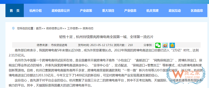 杭州综合保税区:杭州保税仓联系方式,萧山保税区在哪,下沙保税仓地址,钱塘保税区