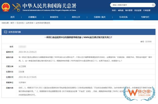 NMN能不能进口?NMN能做跨境进保税仓吗?nmn在国内销售的问题