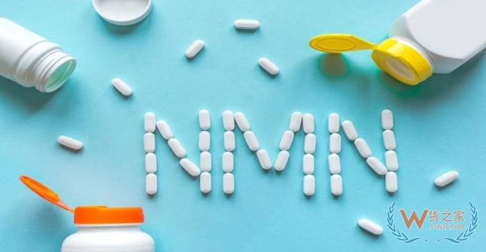 nmn进口手续:NMN可以在国内销售吗?NMN为什么中国不让卖?