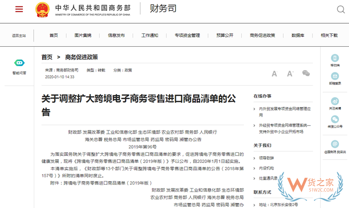跨境电商可以进口哪些商品?跨境电商进口白名单,跨境电商准入名单,跨境电商进口正面清单